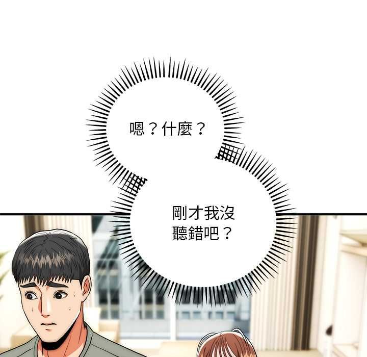 神雕闯都市第41話