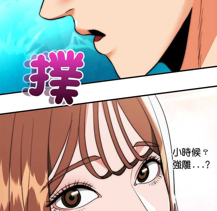 神雕闯都市第41話