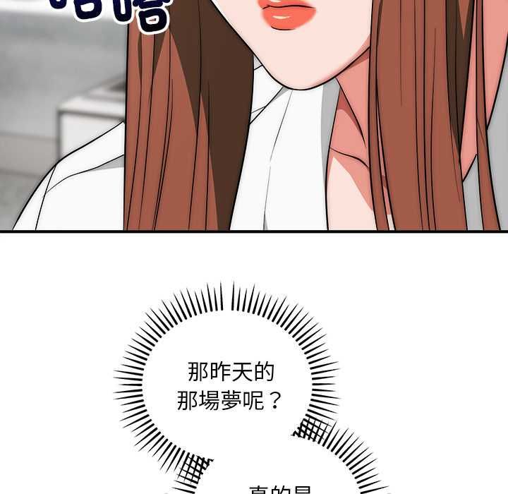 神雕闯都市第41話