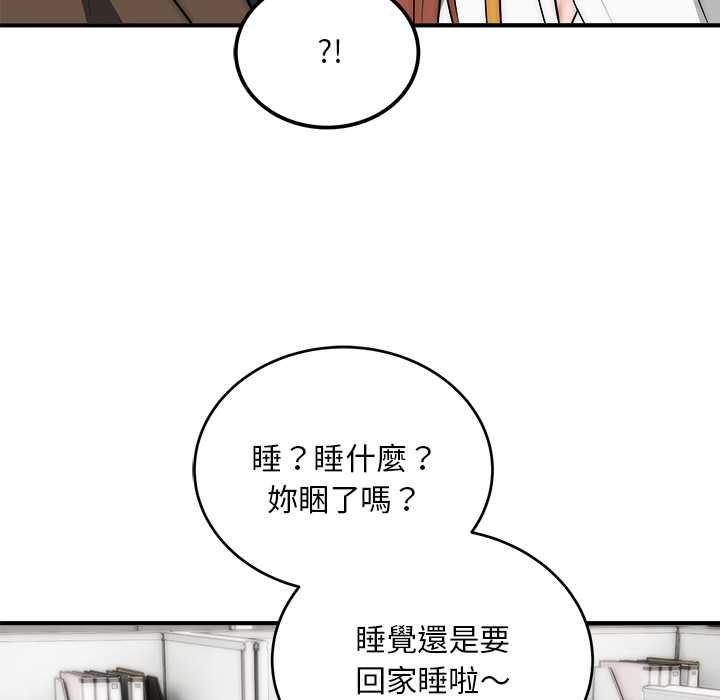 神雕闯都市第41話