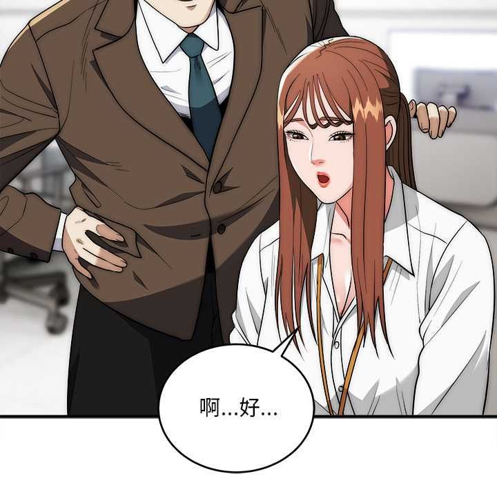 神雕闯都市第41話