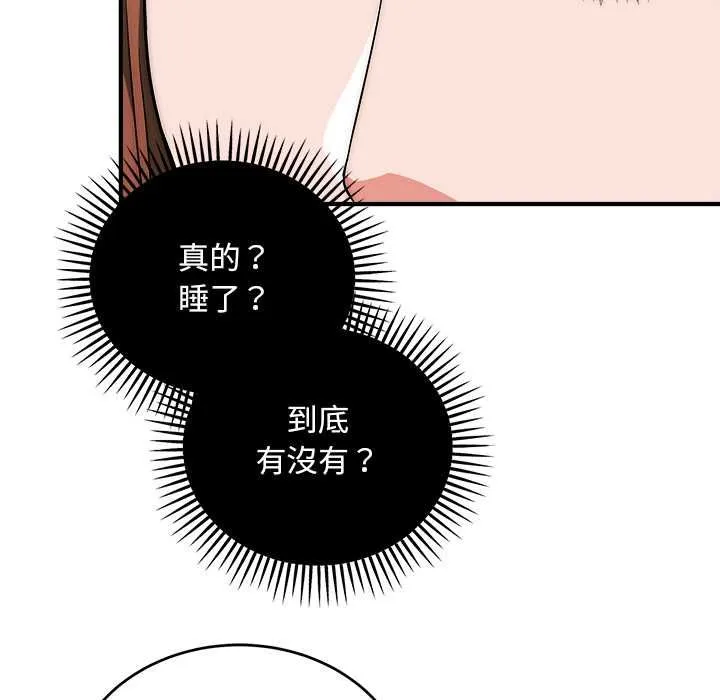 神雕闖都市第41話