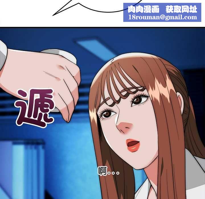神雕闯都市第41話