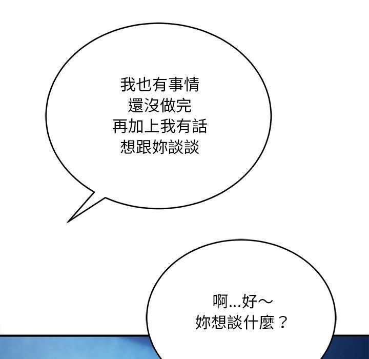 神雕闯都市第41話