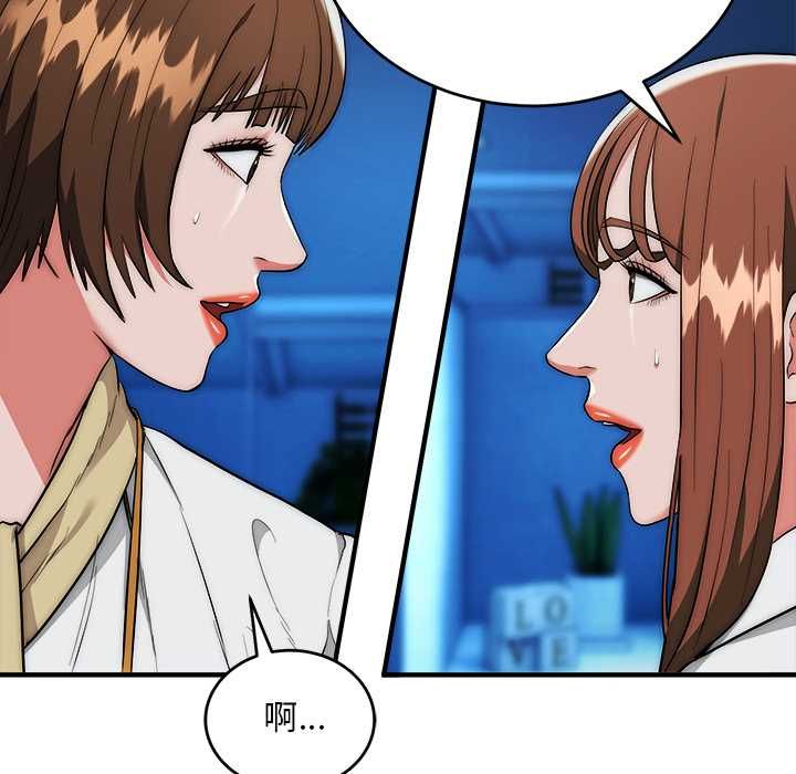 神雕闯都市第41話