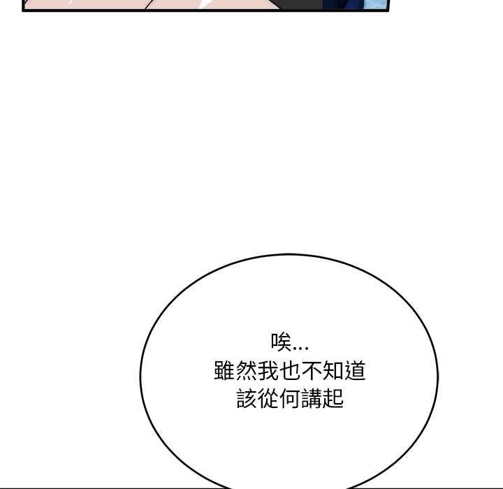 神雕闯都市第41話