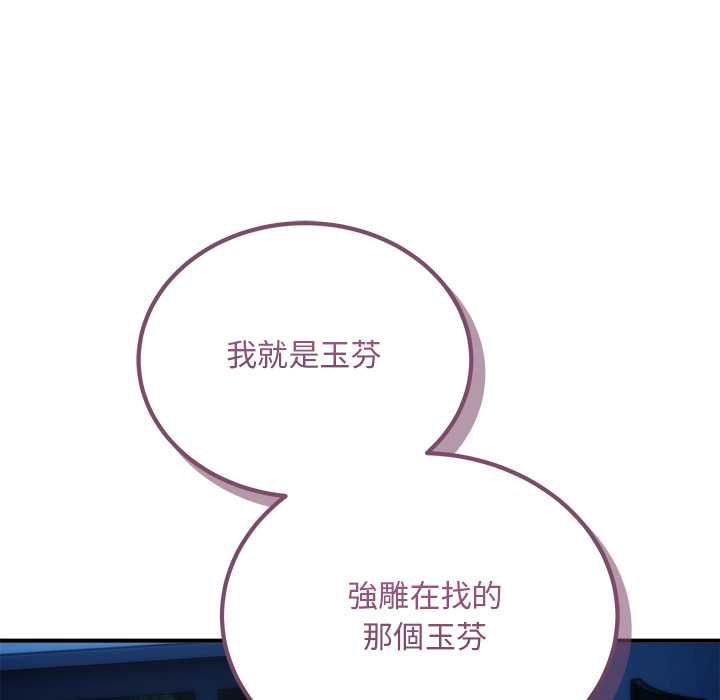 神雕闯都市第41話
