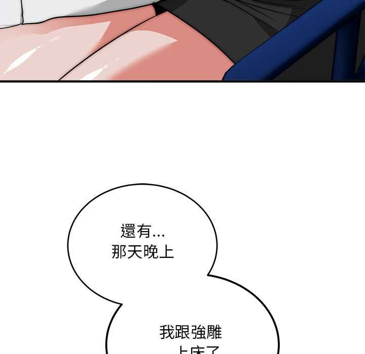 神雕闯都市第41話
