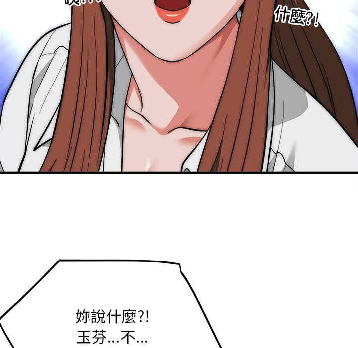 神雕闯都市第41話