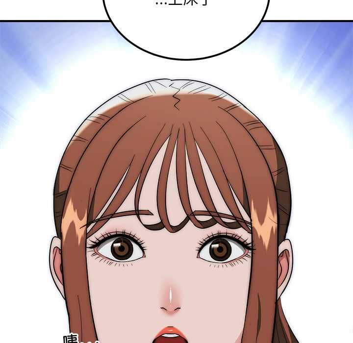 神雕闯都市第41話