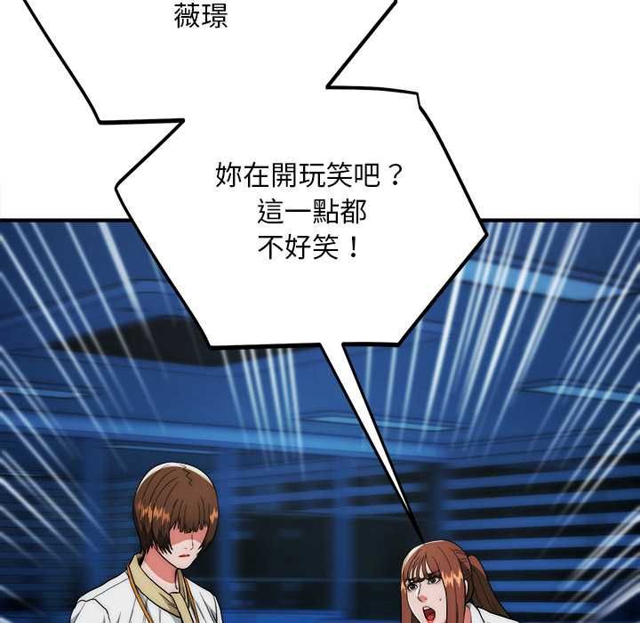 神雕闯都市第41話