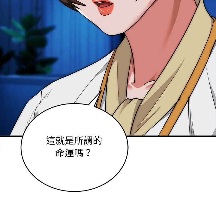 神雕闯都市第41話