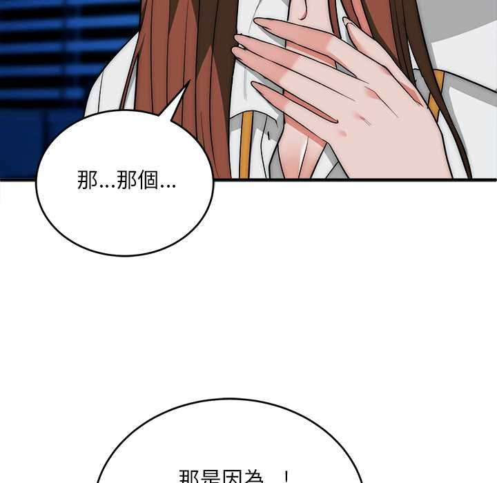 神雕闯都市第41話