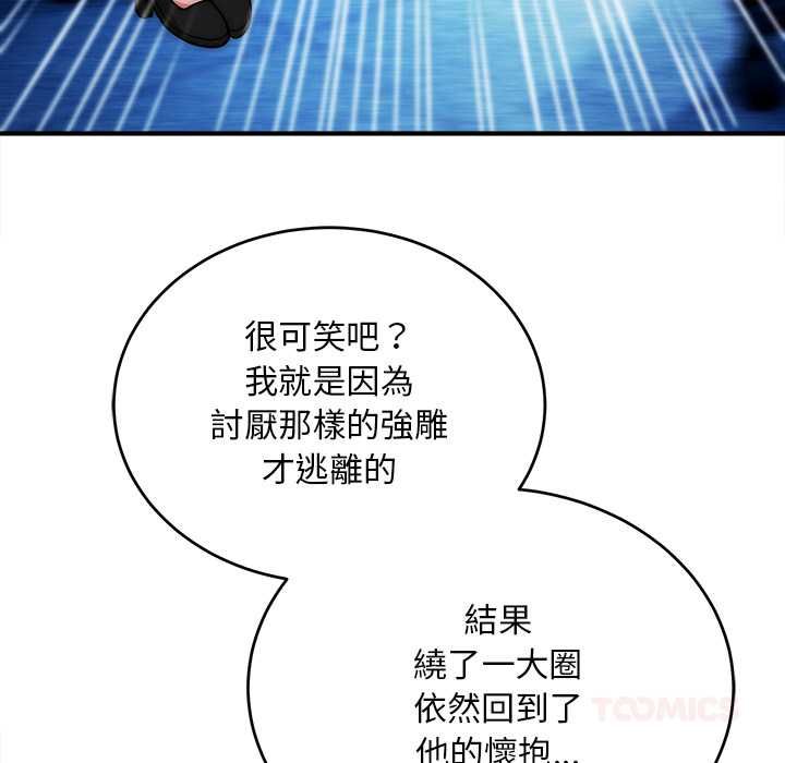 神雕闯都市第41話
