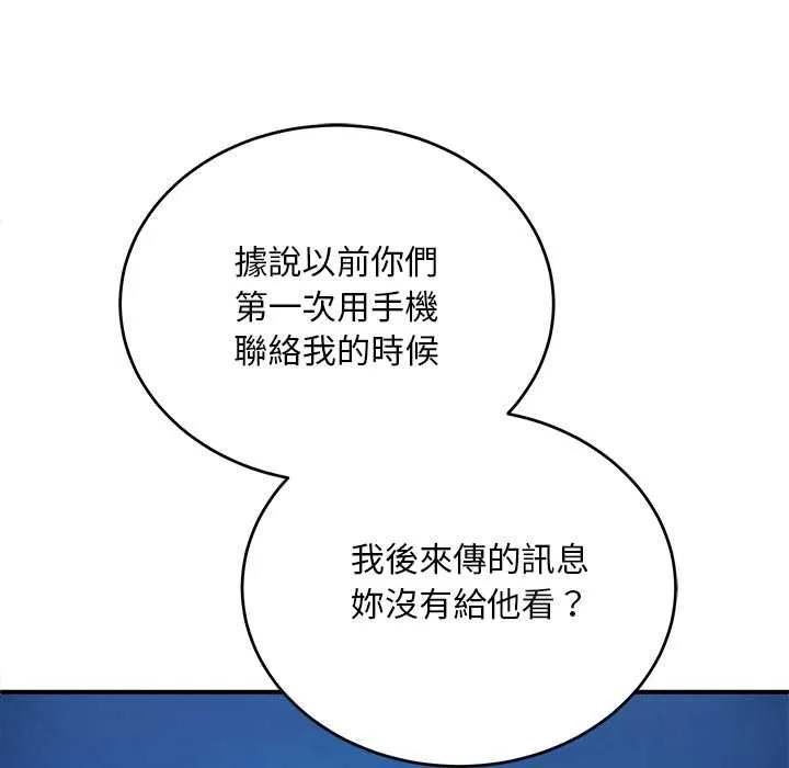神雕闖都市第41話