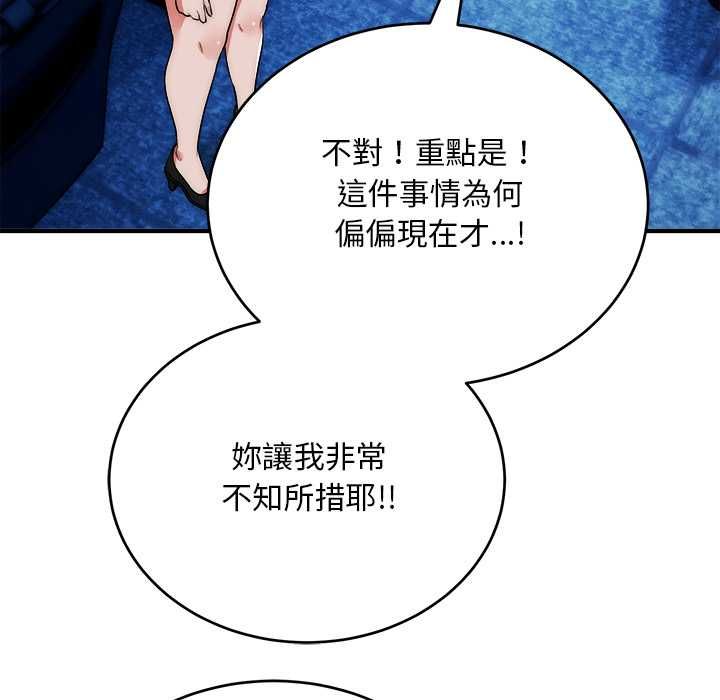 神雕闯都市第41話