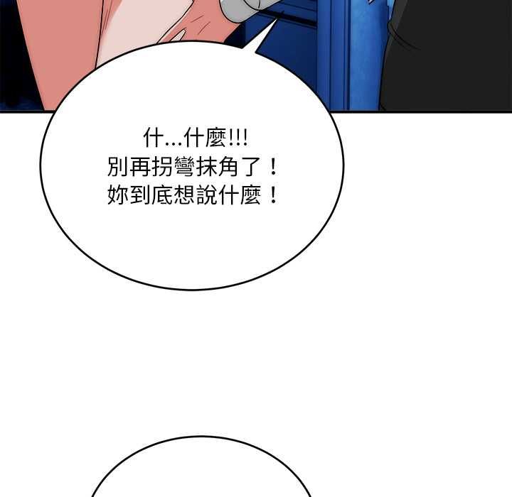 神雕闯都市第41話