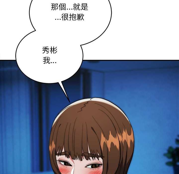 神雕闯都市第41話