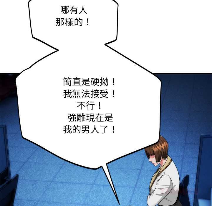 神雕闯都市第41話