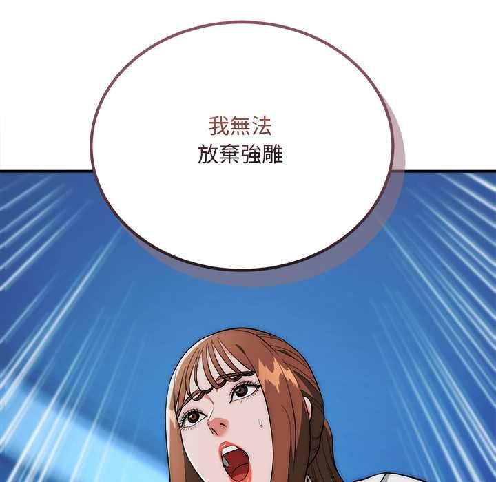 神雕闯都市第41話