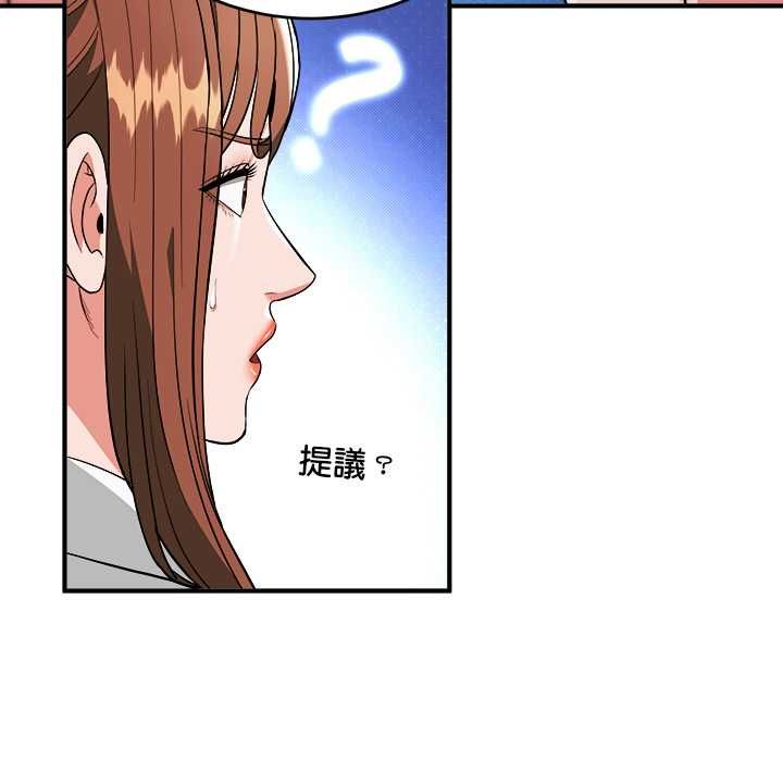 神雕闯都市第41話