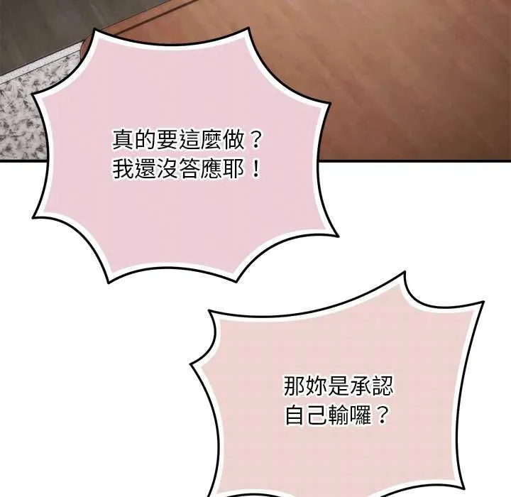 神雕闖都市第41話