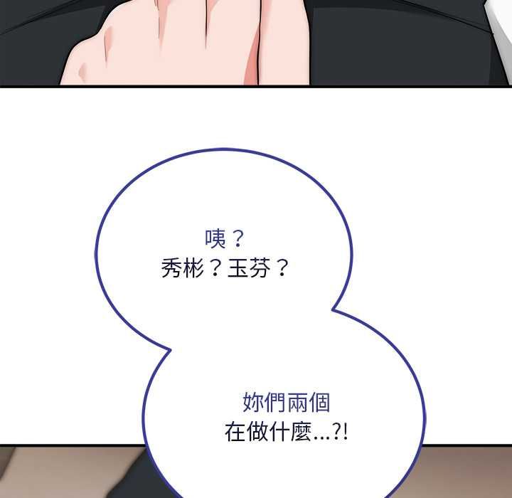 神雕闯都市第41話