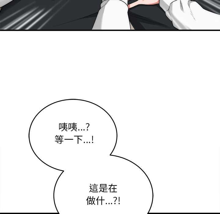 神雕闯都市第41話