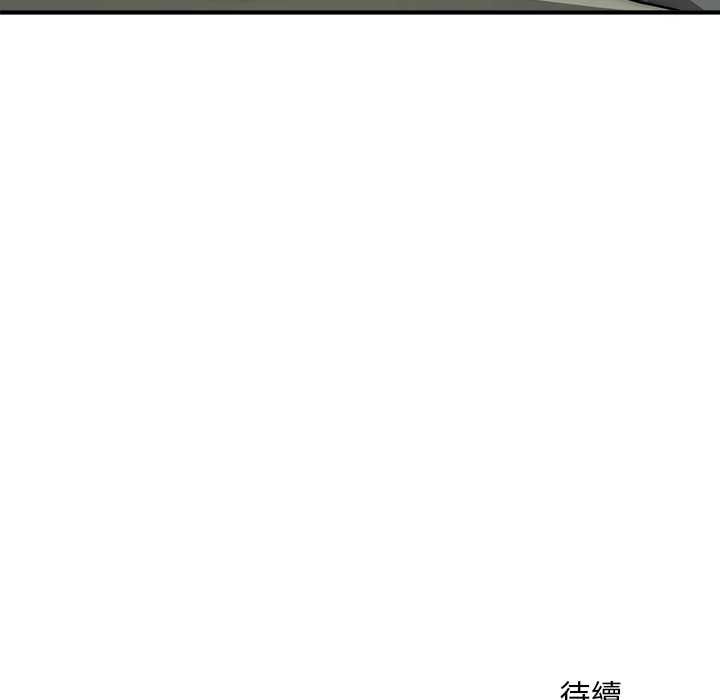 神雕闯都市第41話