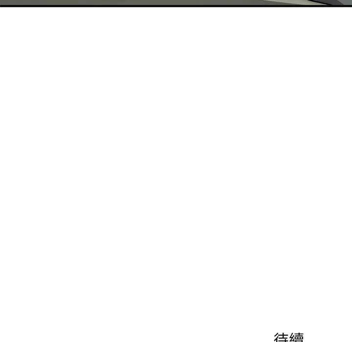 神雕闖都市第41話
