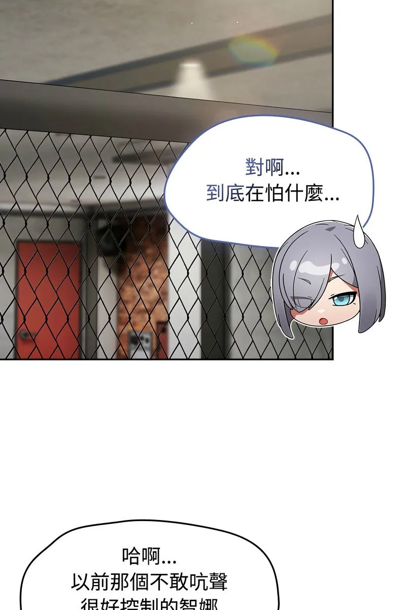 熱情拳擊館第73話