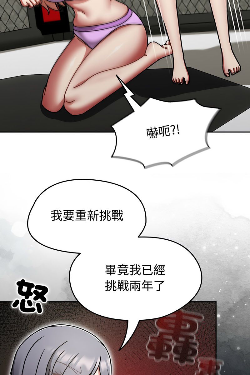 熱情拳擊館第73話