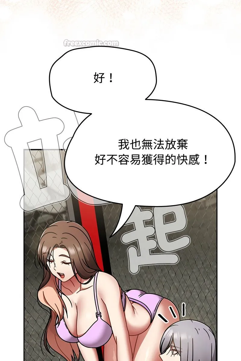 熱情拳擊館第73話