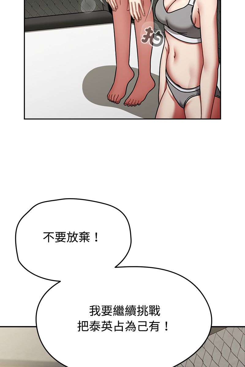 热情拳击馆第73話