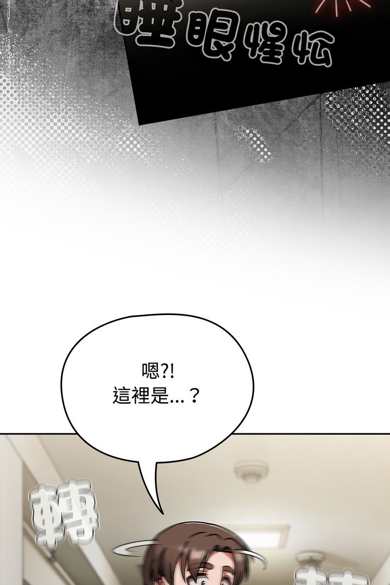 熱情拳擊館第73話