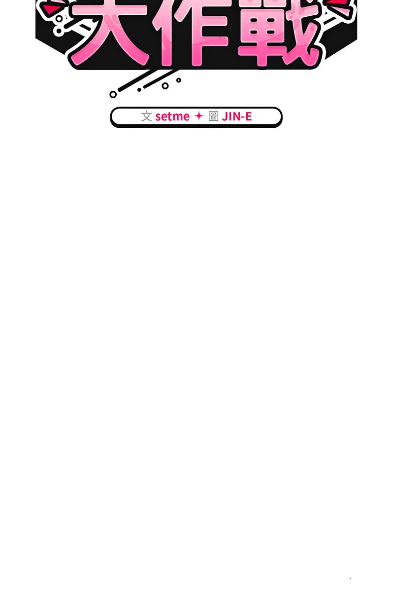 熱情拳擊館第73話
