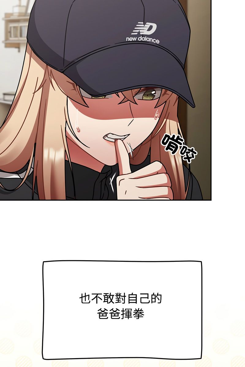 熱情拳擊館第73話