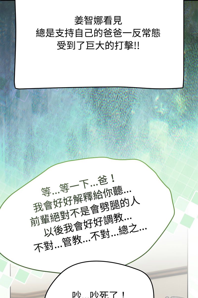 热情拳击馆第73話