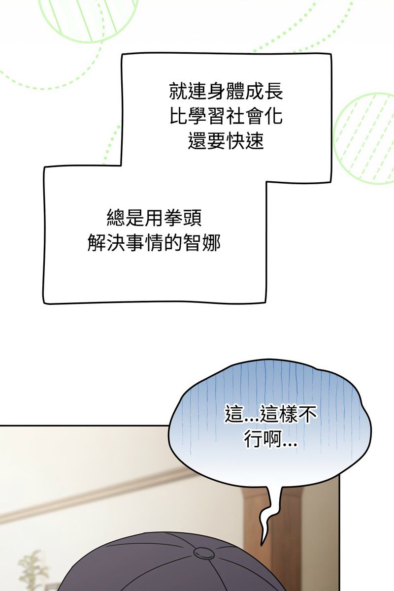 热情拳击馆第73話
