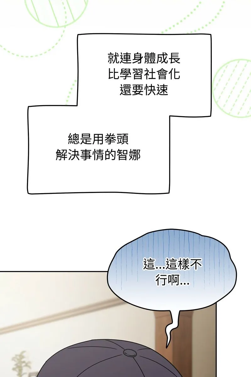 熱情拳擊館第73話