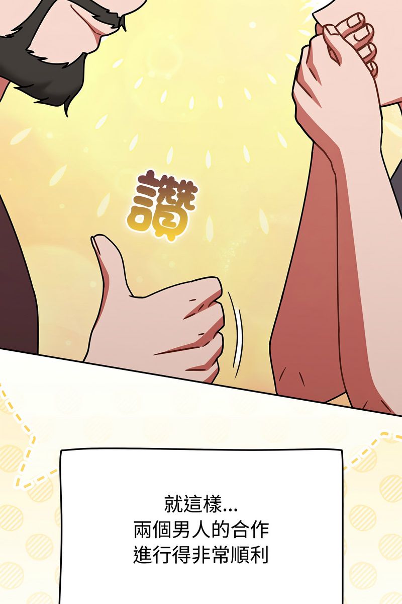 热情拳击馆第73話