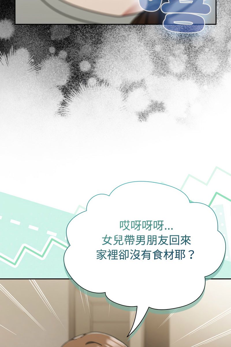 热情拳击馆第73話
