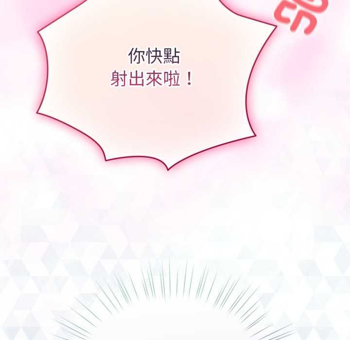 配角的生存任务第65話