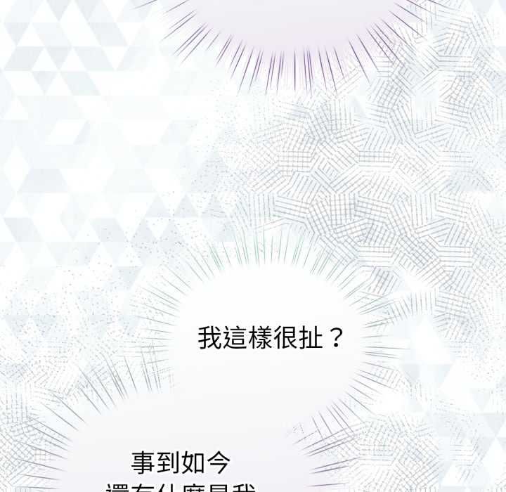 配角的生存任务第65話