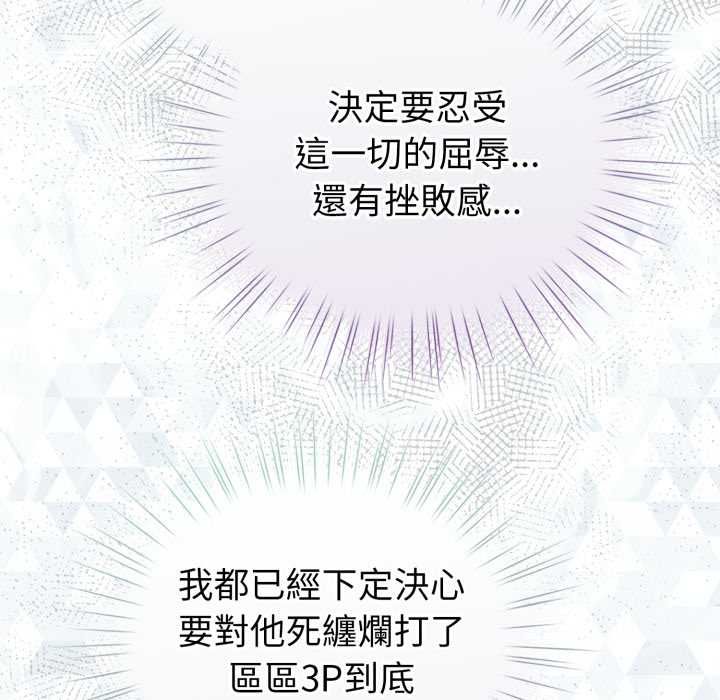 配角的生存任务第65話