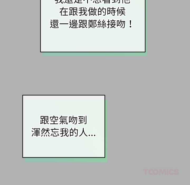 配角的生存任务第65話