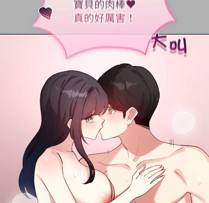 配角的生存任务第65話