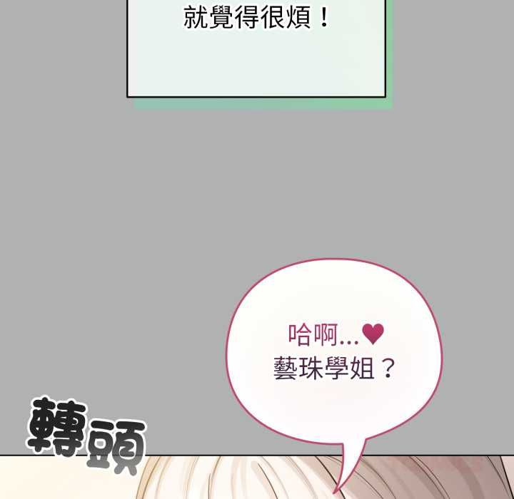 配角的生存任务第65話