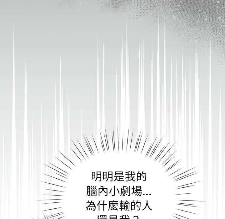 配角的生存任务第65話
