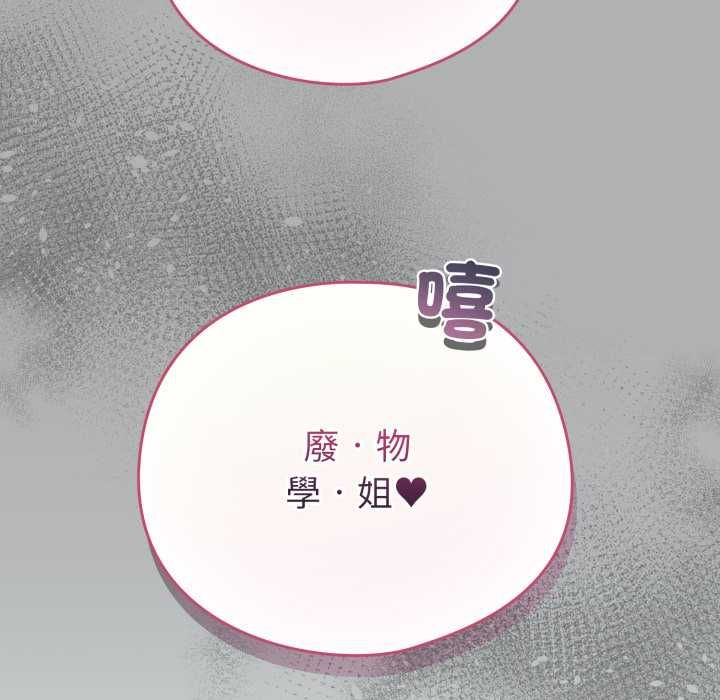 配角的生存任务第65話